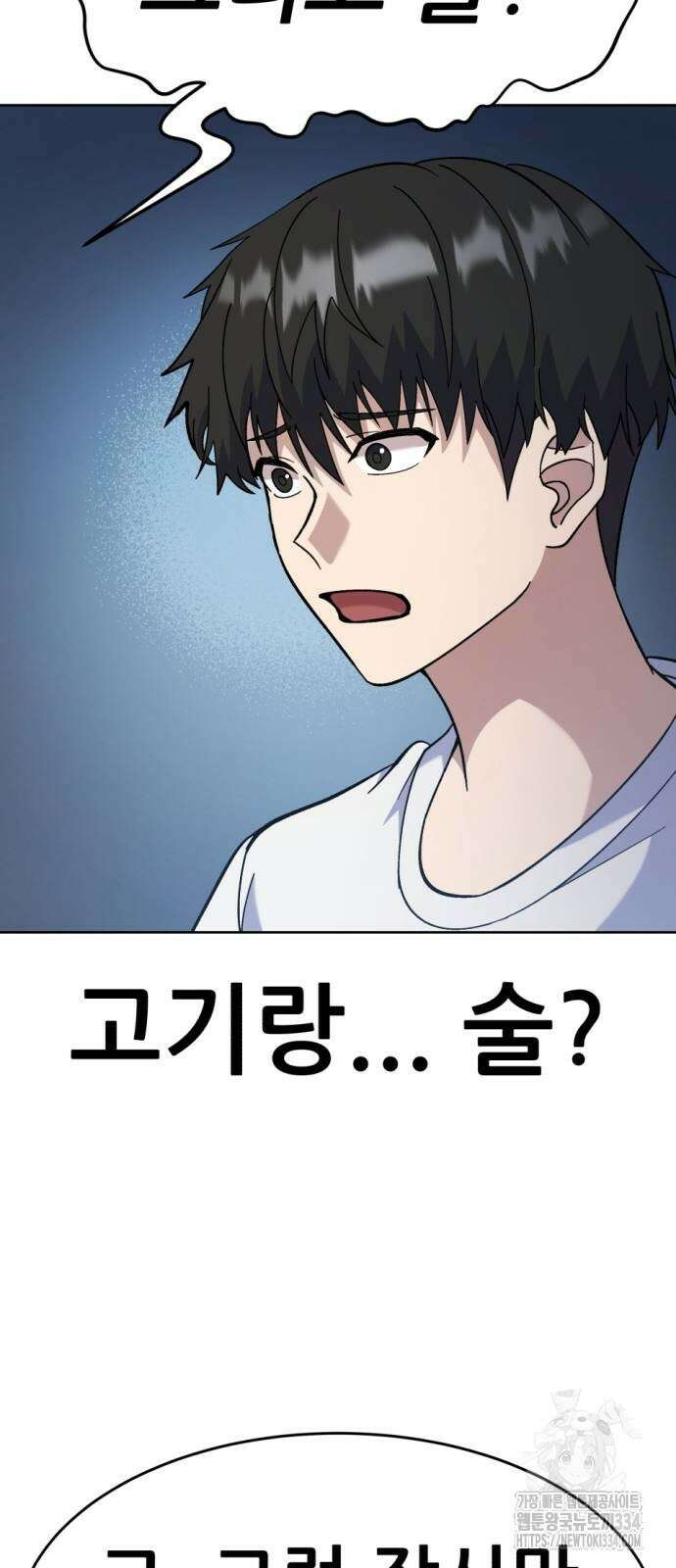 신들의 배달기사 만년한철(1) 60