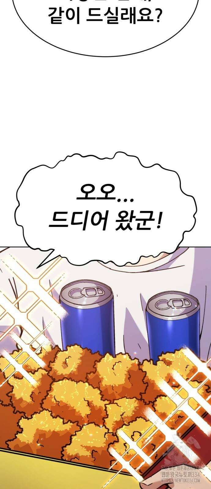 신들의 배달기사 만년한철(1) 66