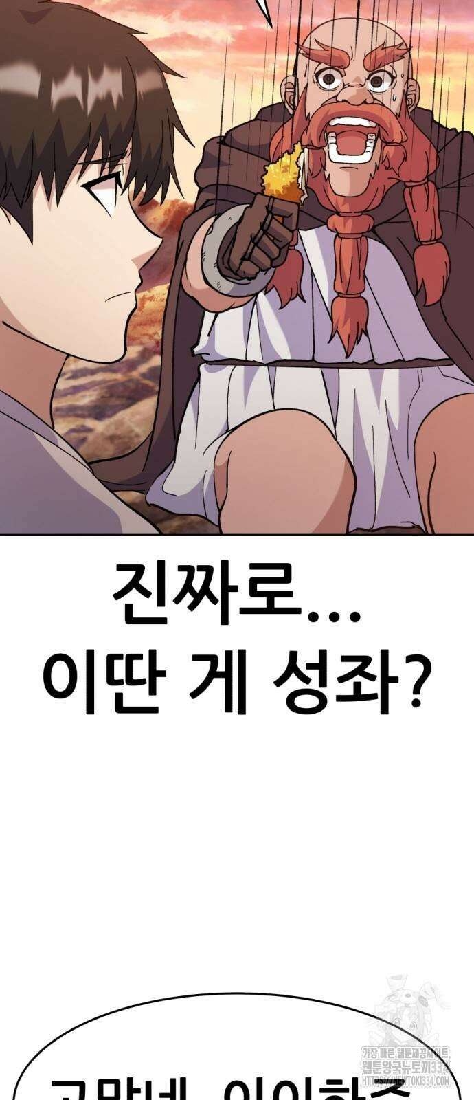 신들의 배달기사 만년한철(1) 75