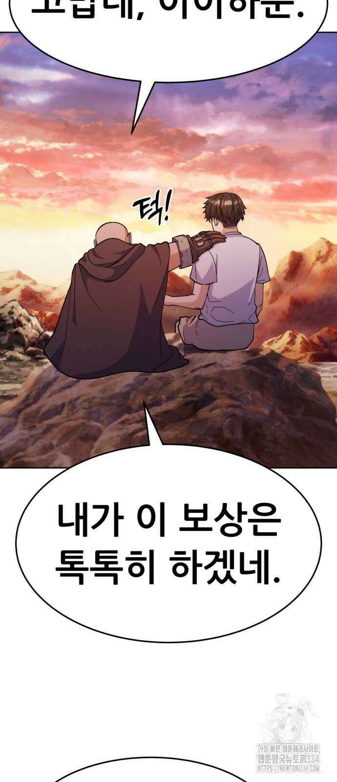 신들의 배달기사 만년한철(1) 76