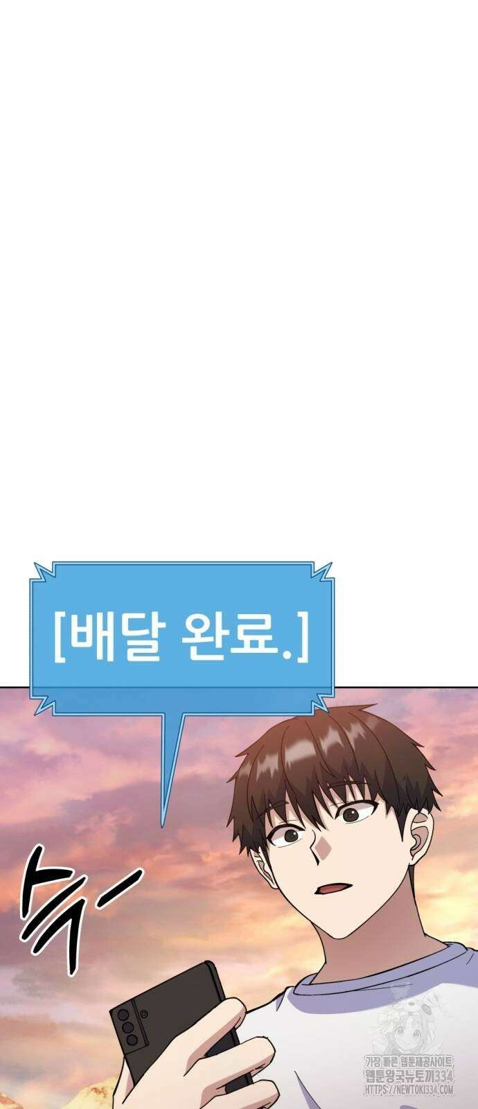 신들의 배달기사 만년한철(1) 78