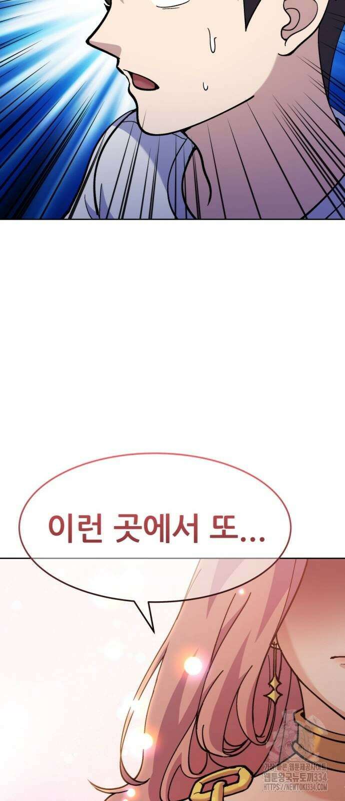 신들의 배달기사 만년한철(1) 86