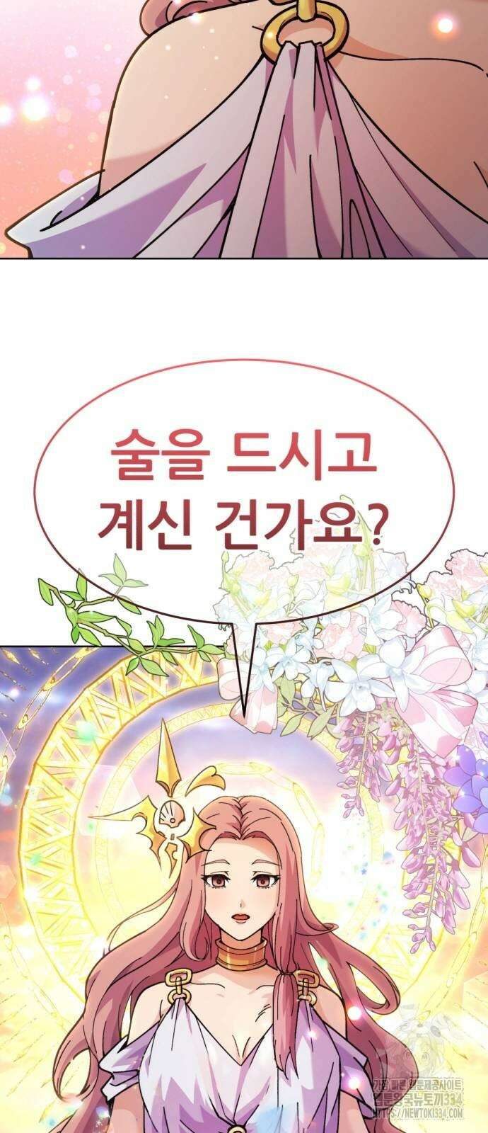 신들의 배달기사 만년한철(1) 87