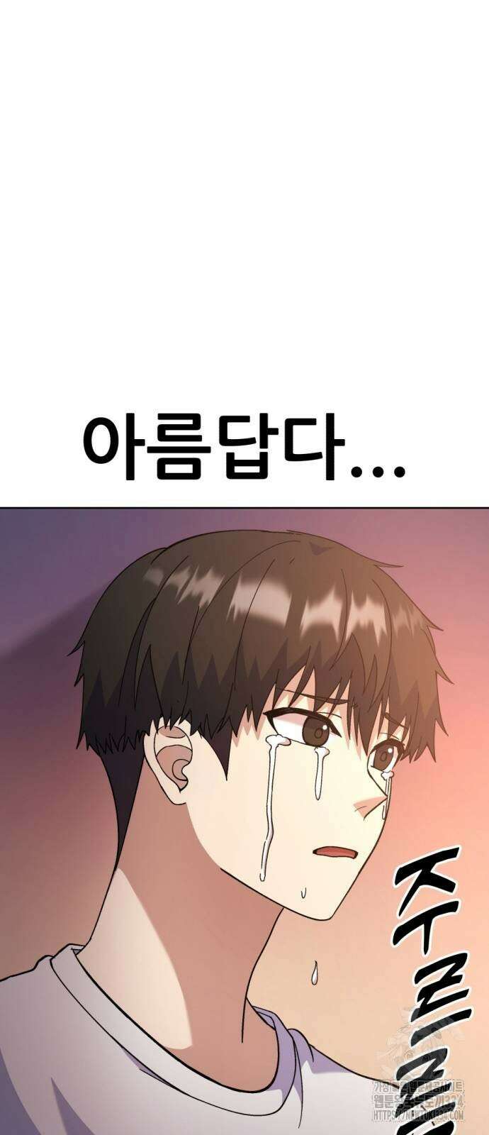 신들의 배달기사 만년한철(1) 89