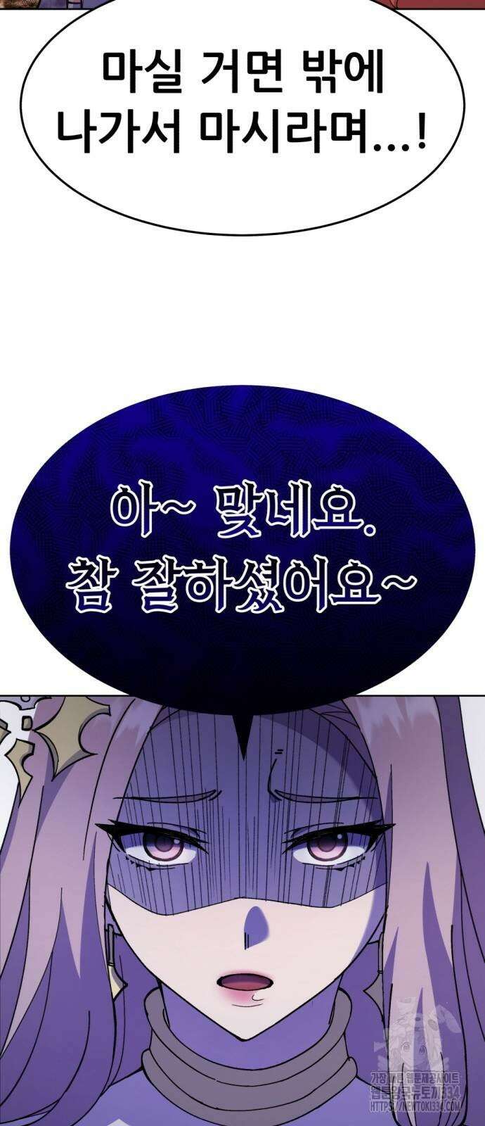신들의 배달기사 만년한철(1) 92