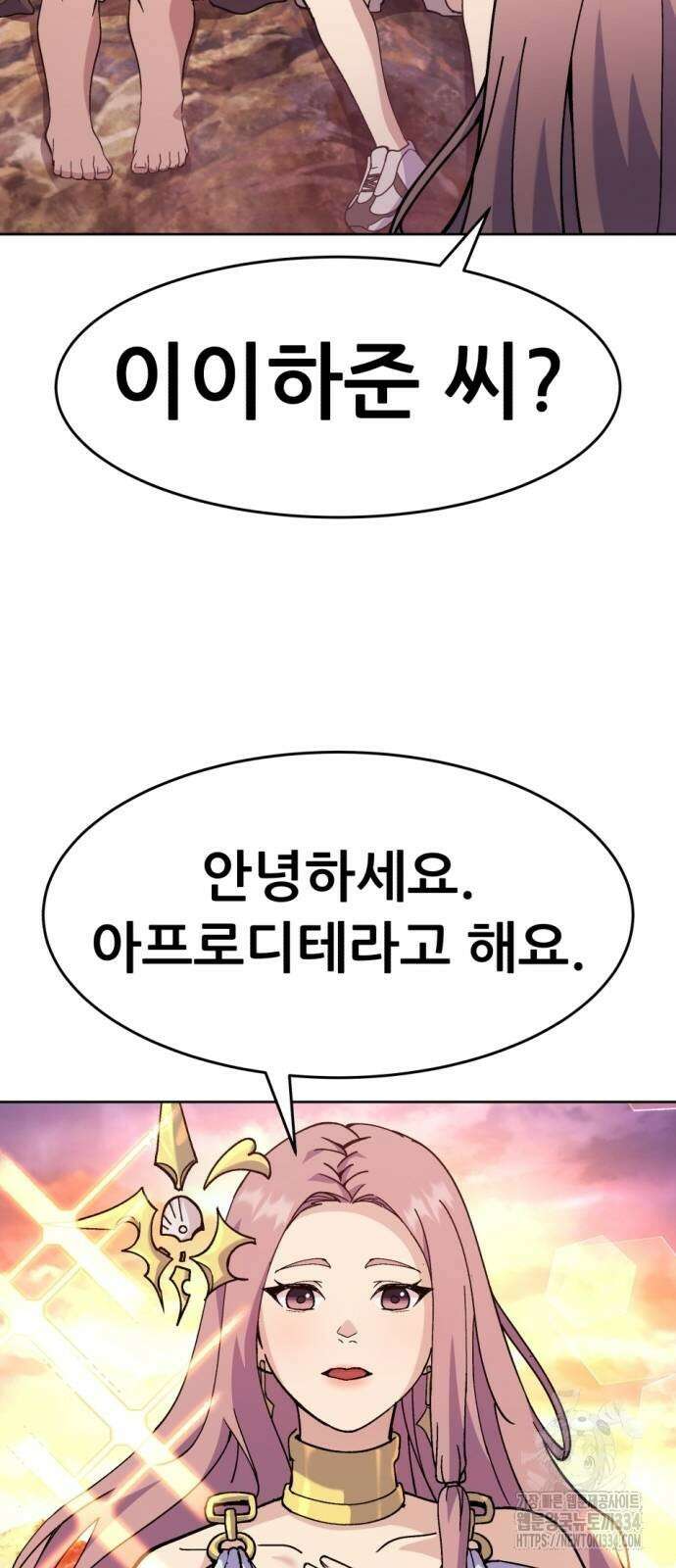 신들의 배달기사 만년한철(1) 95