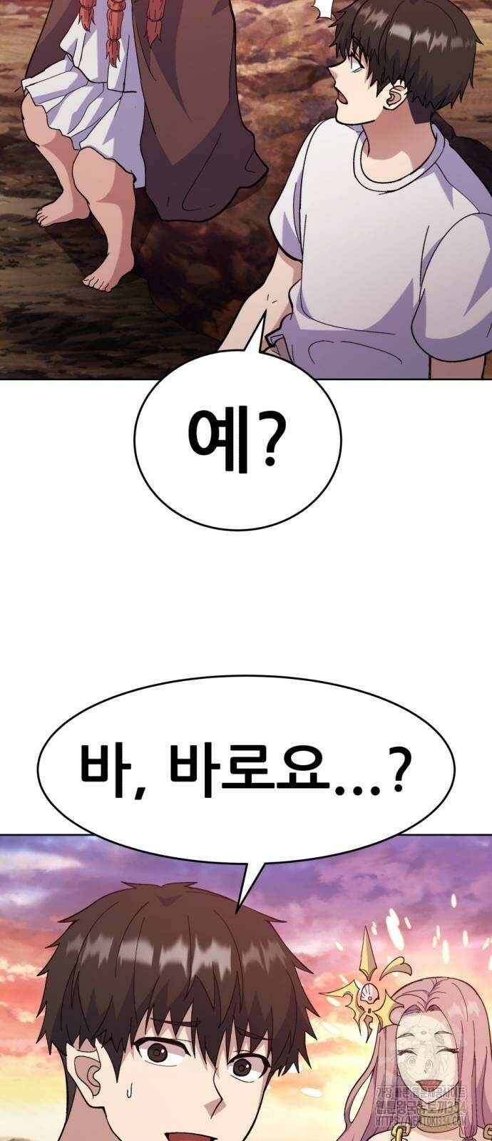 신들의 배달기사 만년한철(1) 98