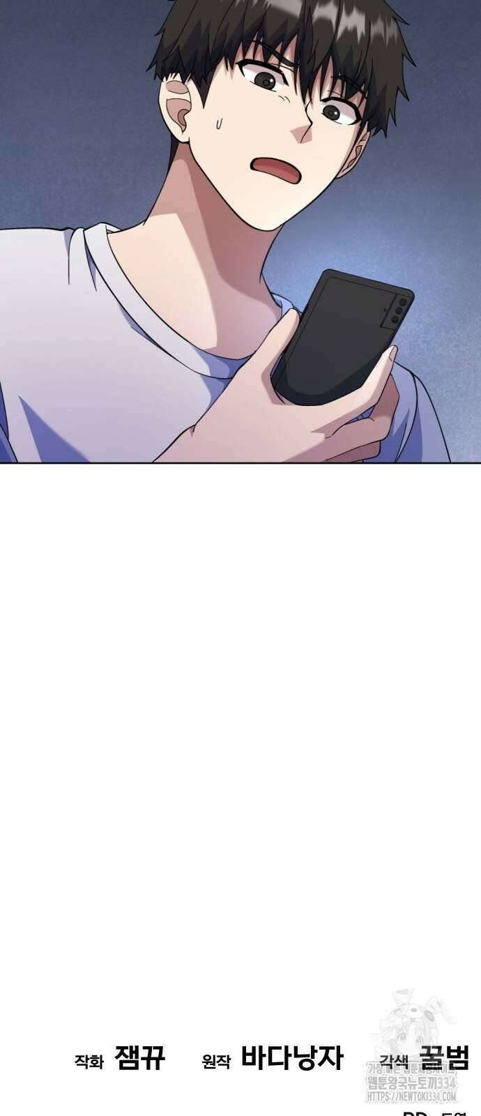 신들의 배달기사 만년한철(1) 104
