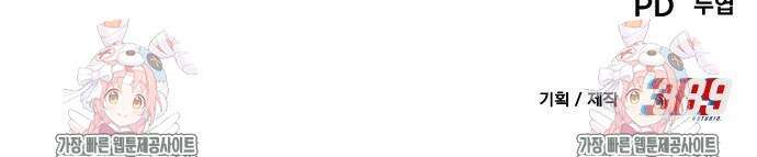 신들의 배달기사 만년한철(1) 105