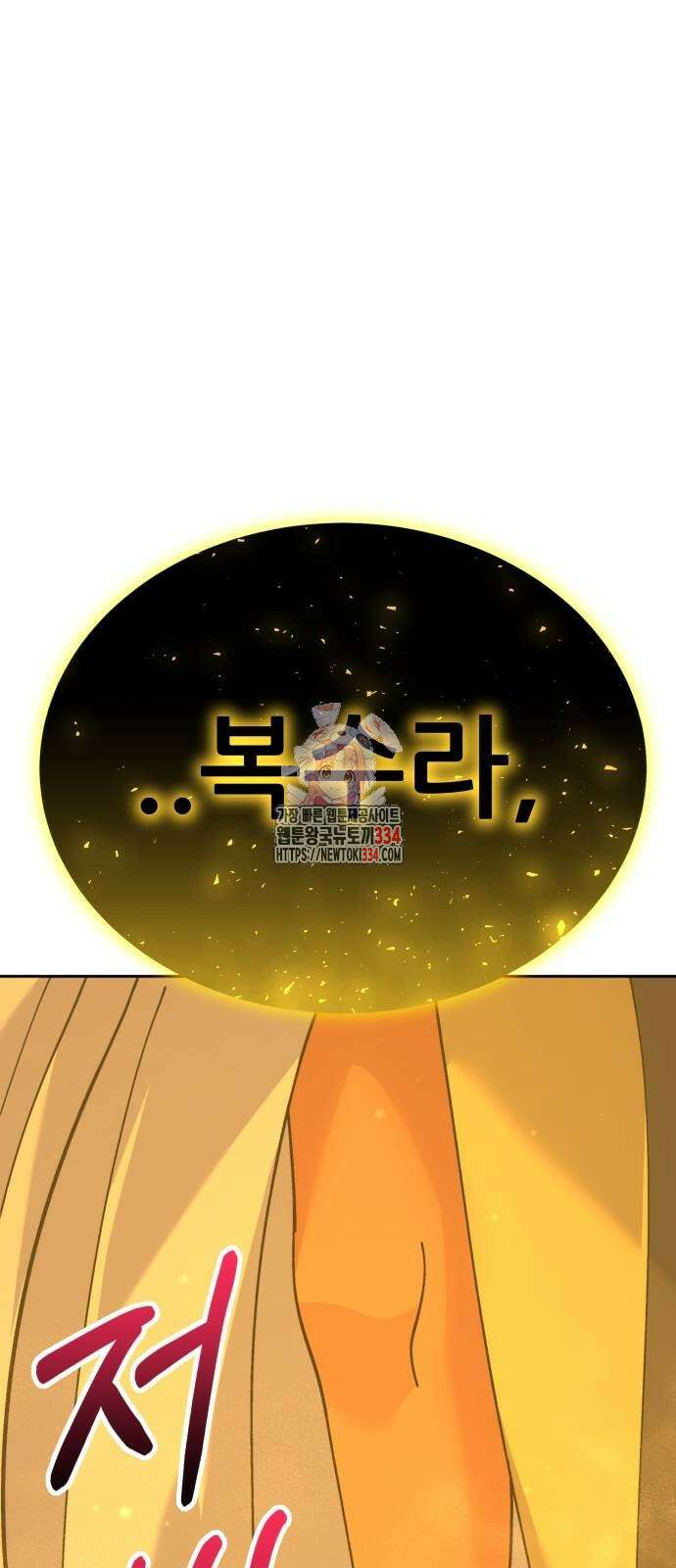 신들의 배달기사 피라미드(4) 1
