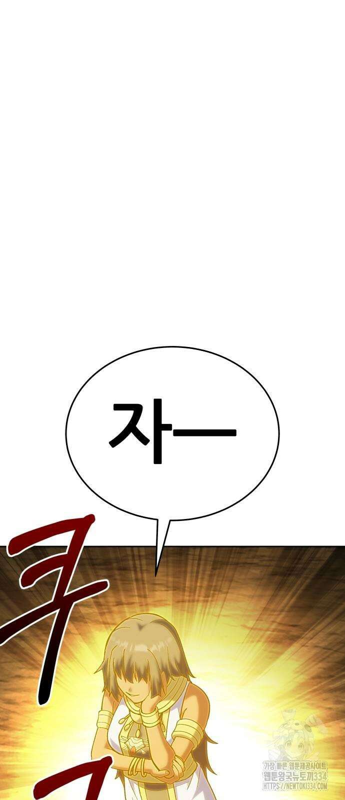 신들의 배달기사 피라미드(4) 8