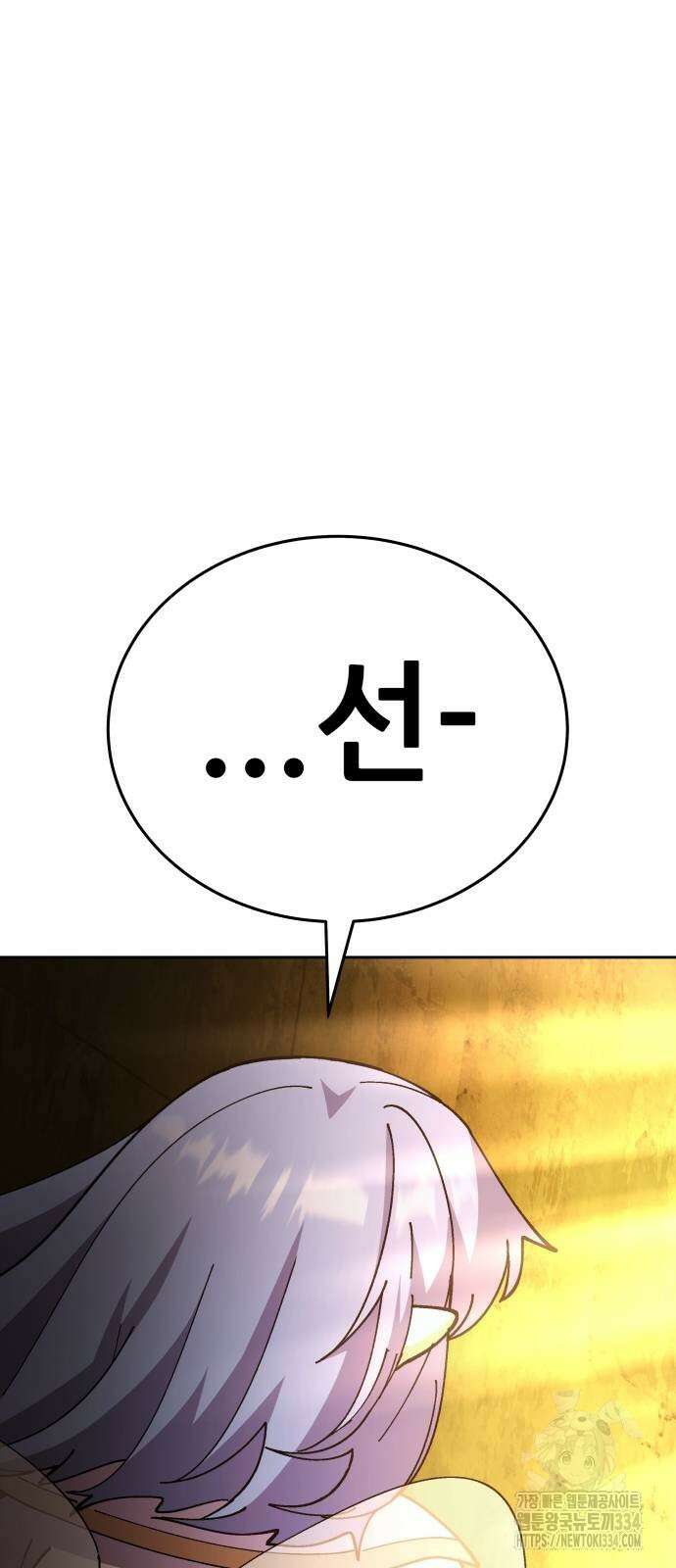 신들의 배달기사 피라미드(4) 13