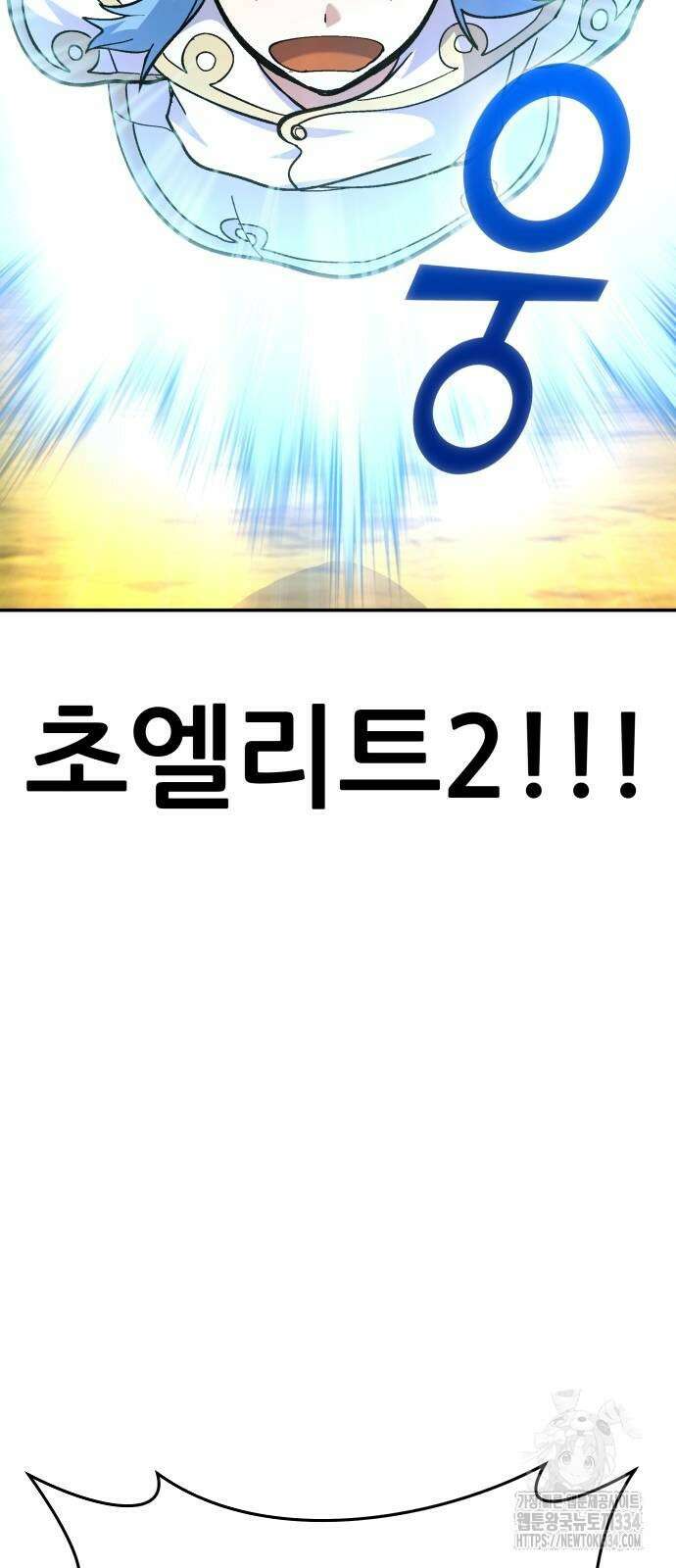 신들의 배달기사 피라미드(4) 16