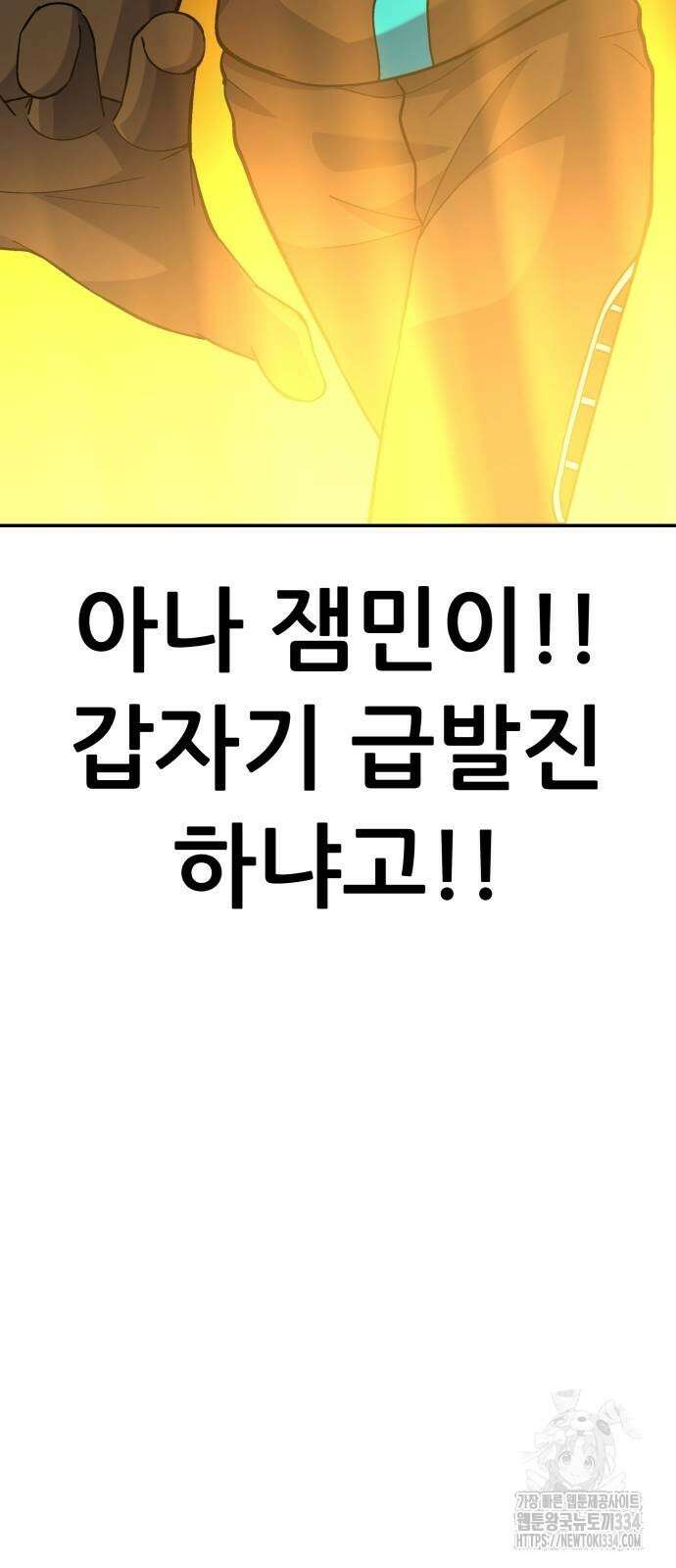 신들의 배달기사 피라미드(4) 18