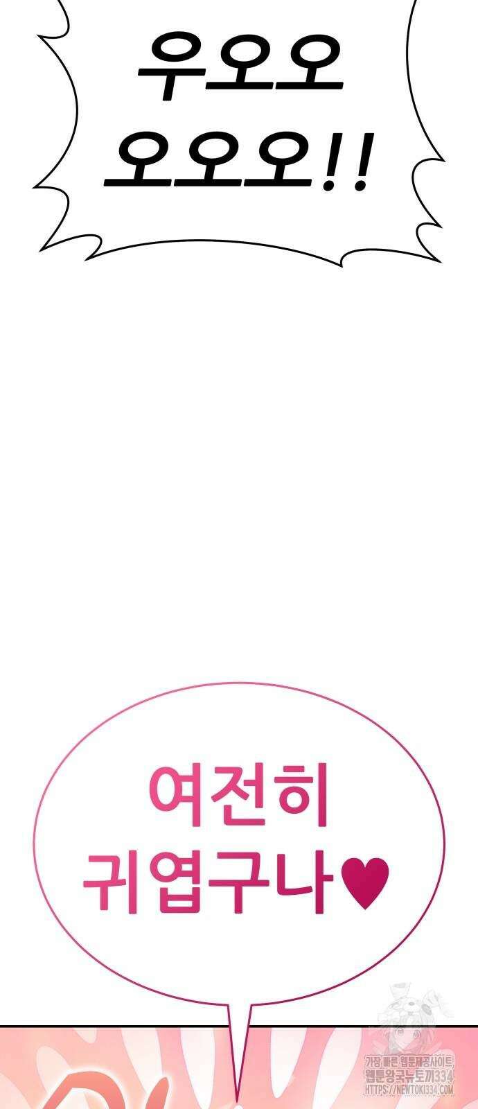 신들의 배달기사 피라미드(4) 22