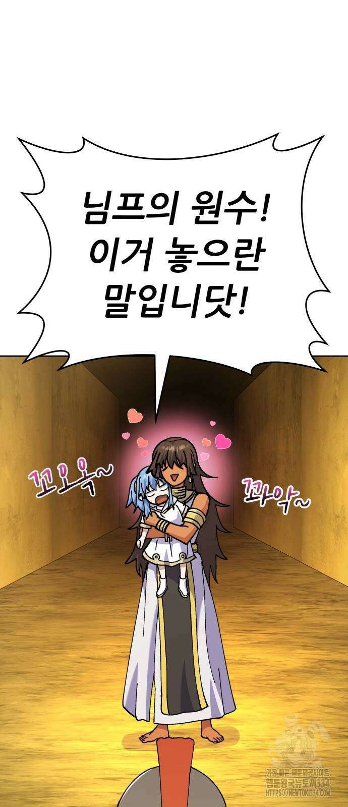 신들의 배달기사 피라미드(4) 25