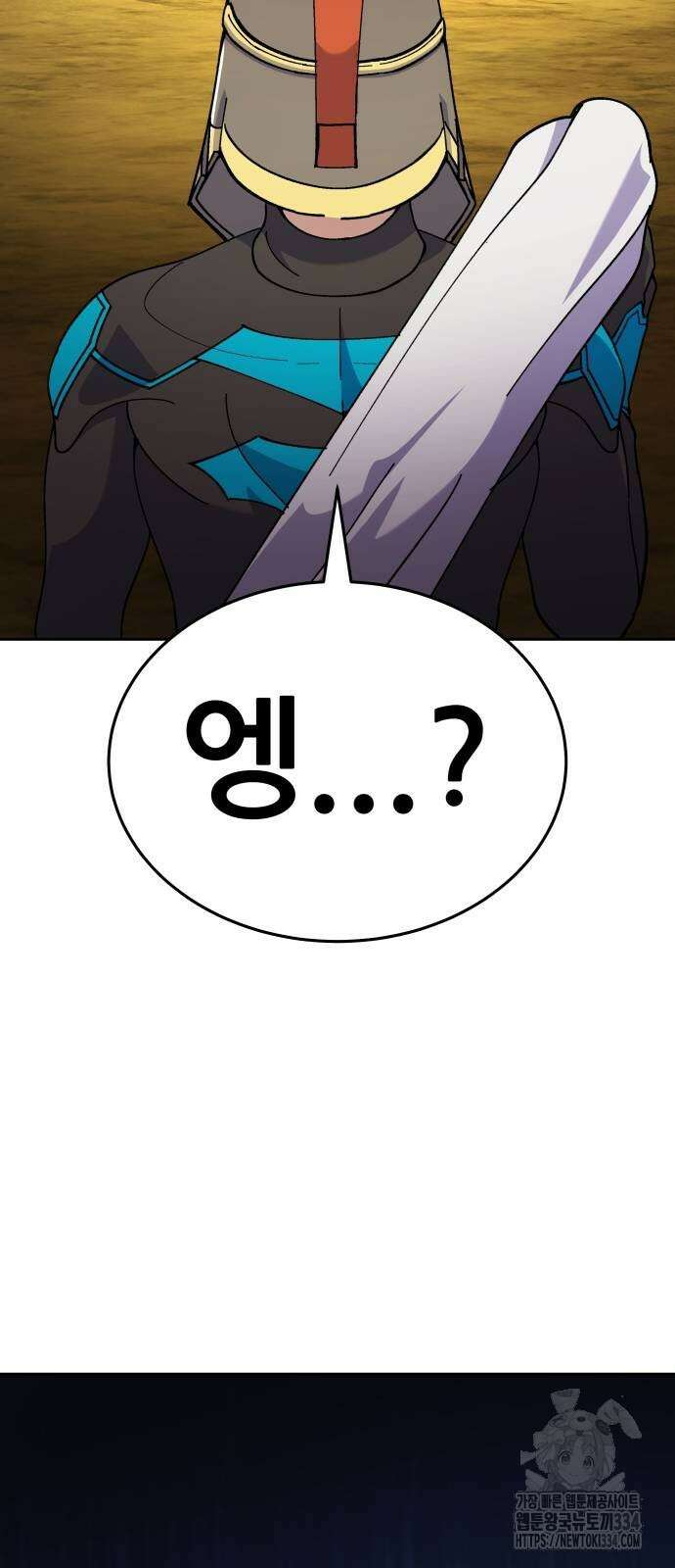 신들의 배달기사 피라미드(4) 26