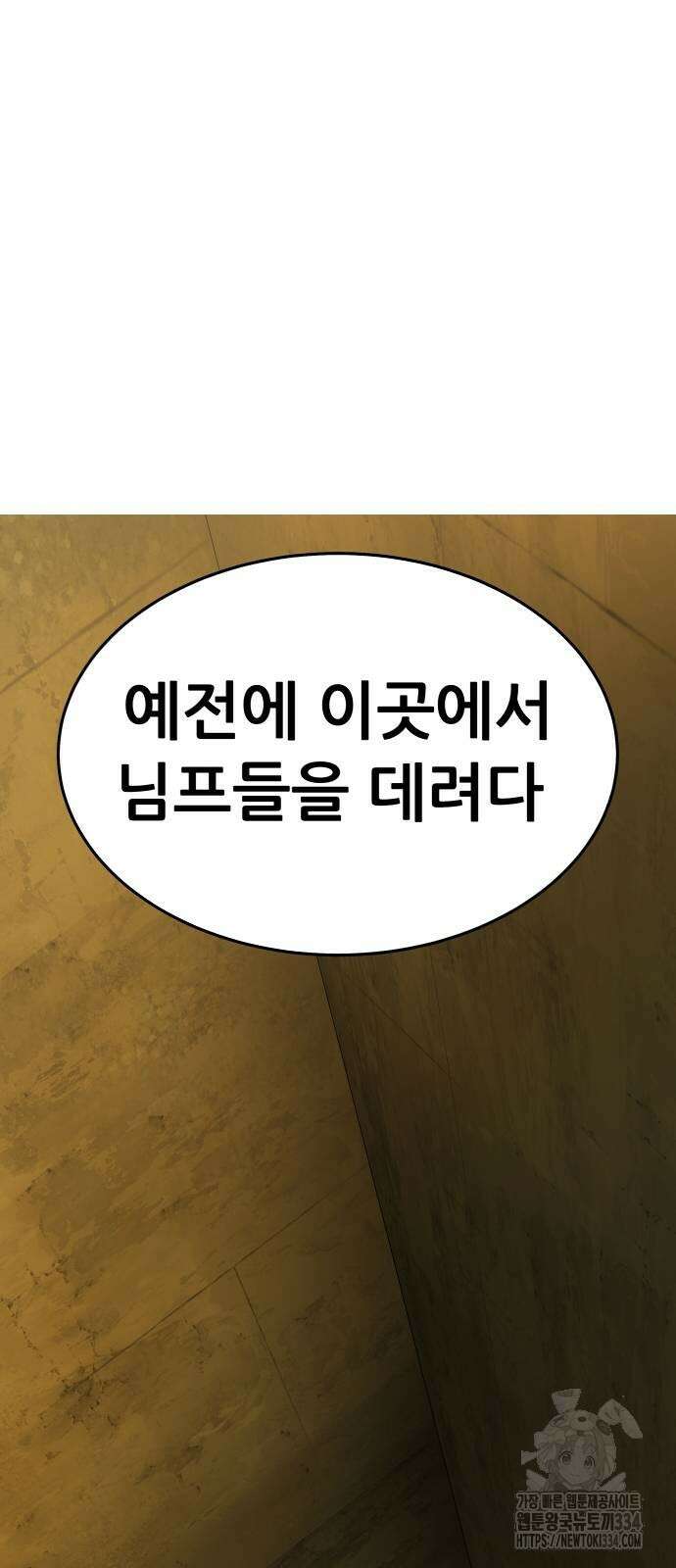 신들의 배달기사 피라미드(4) 29