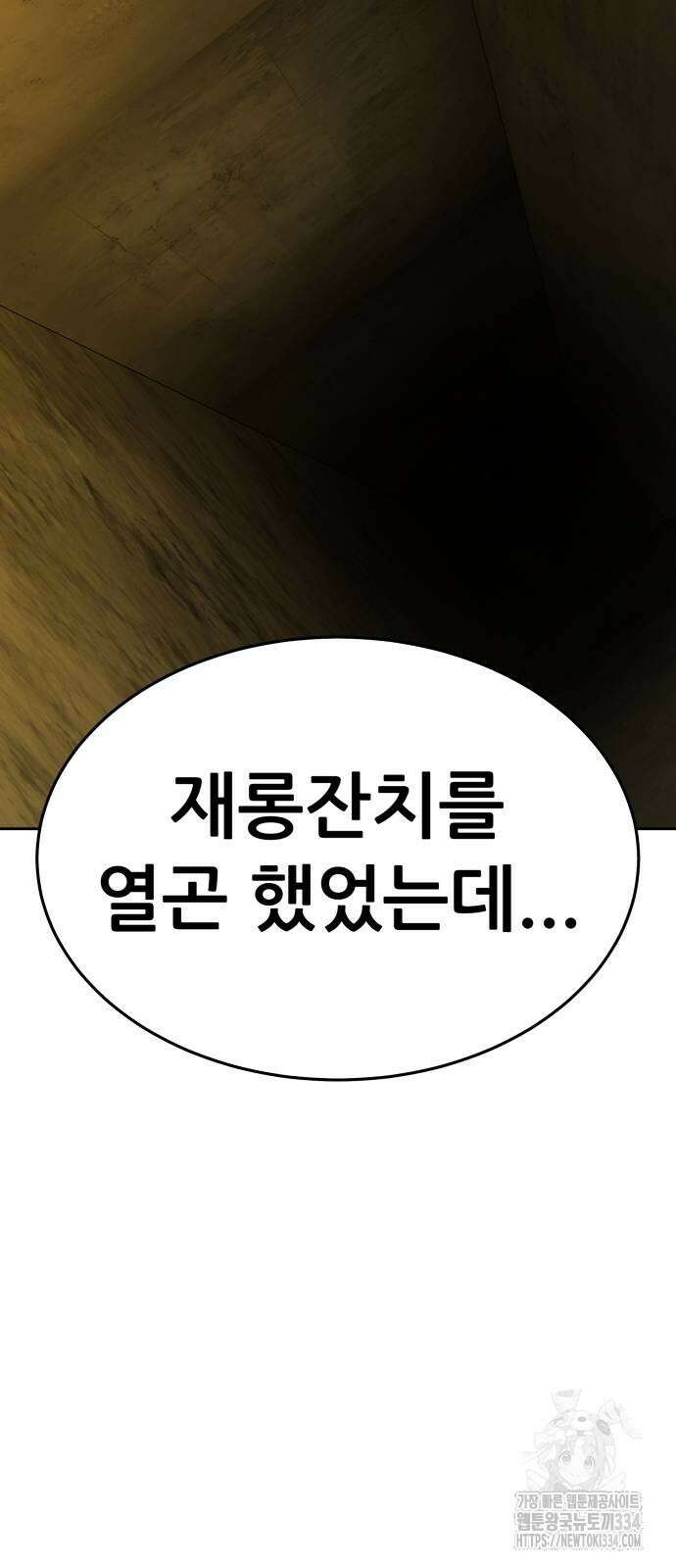 신들의 배달기사 피라미드(4) 30