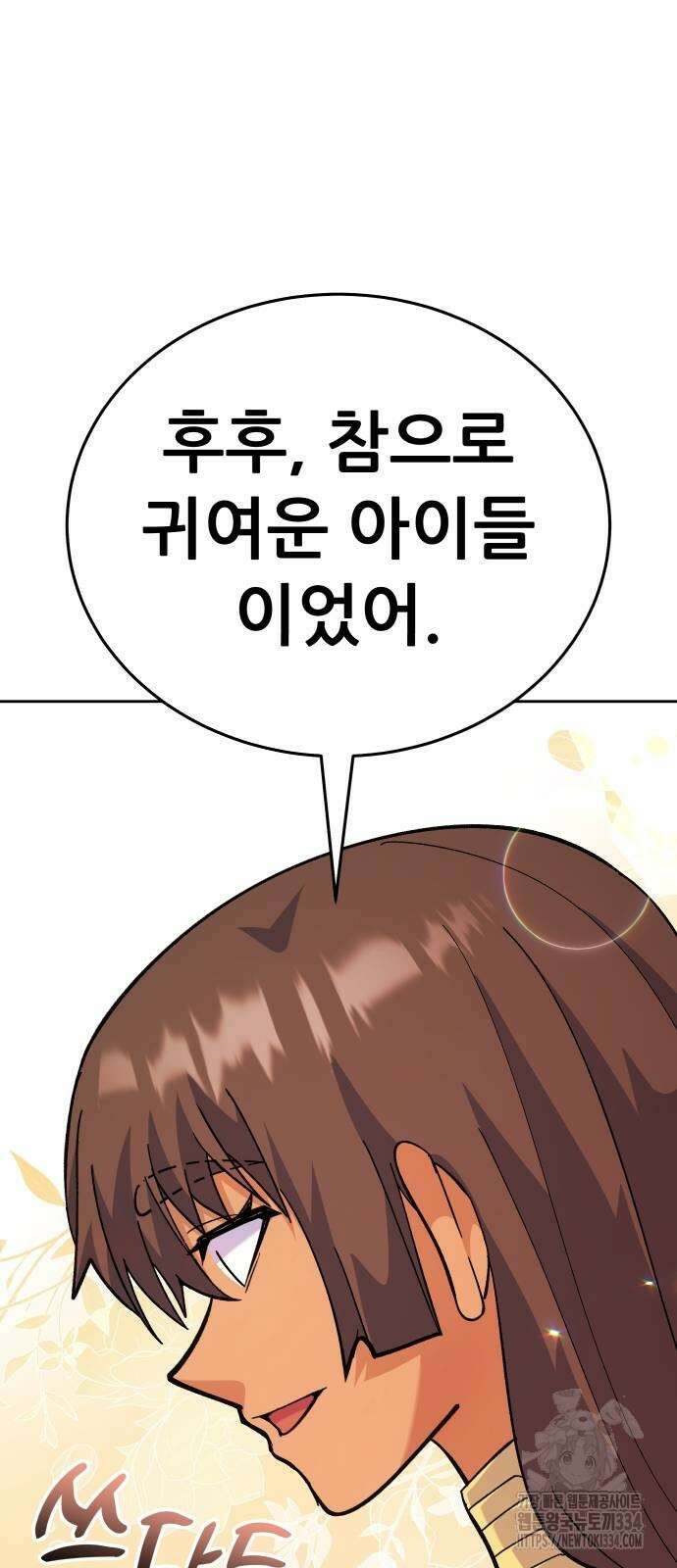 신들의 배달기사 피라미드(4) 31