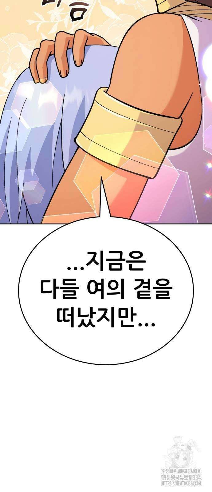 신들의 배달기사 피라미드(4) 32