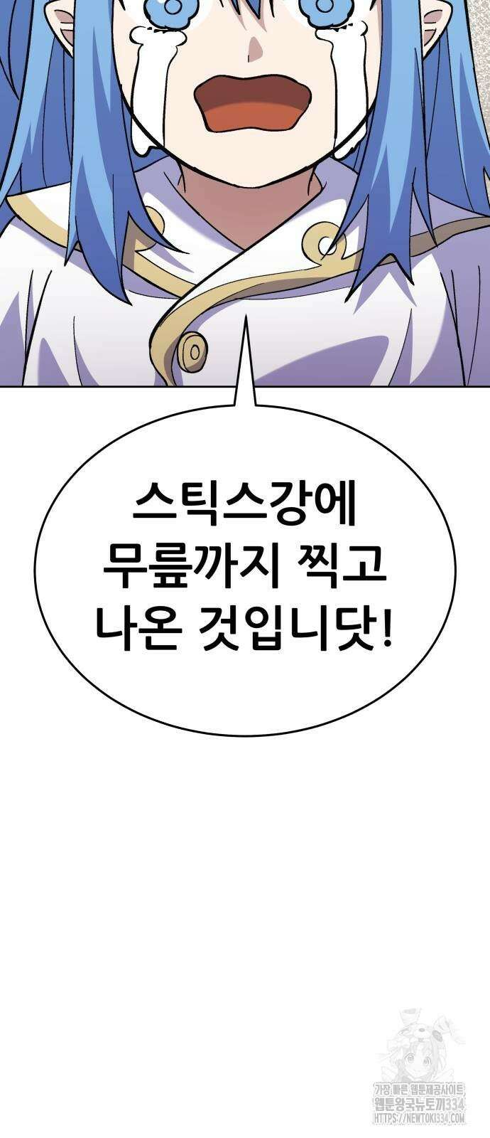 신들의 배달기사 피라미드(4) 39