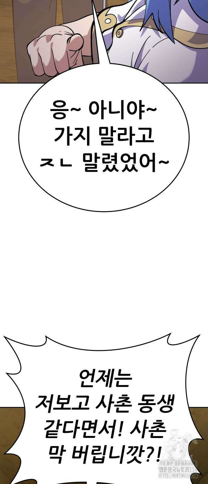 신들의 배달기사 피라미드(4) 41
