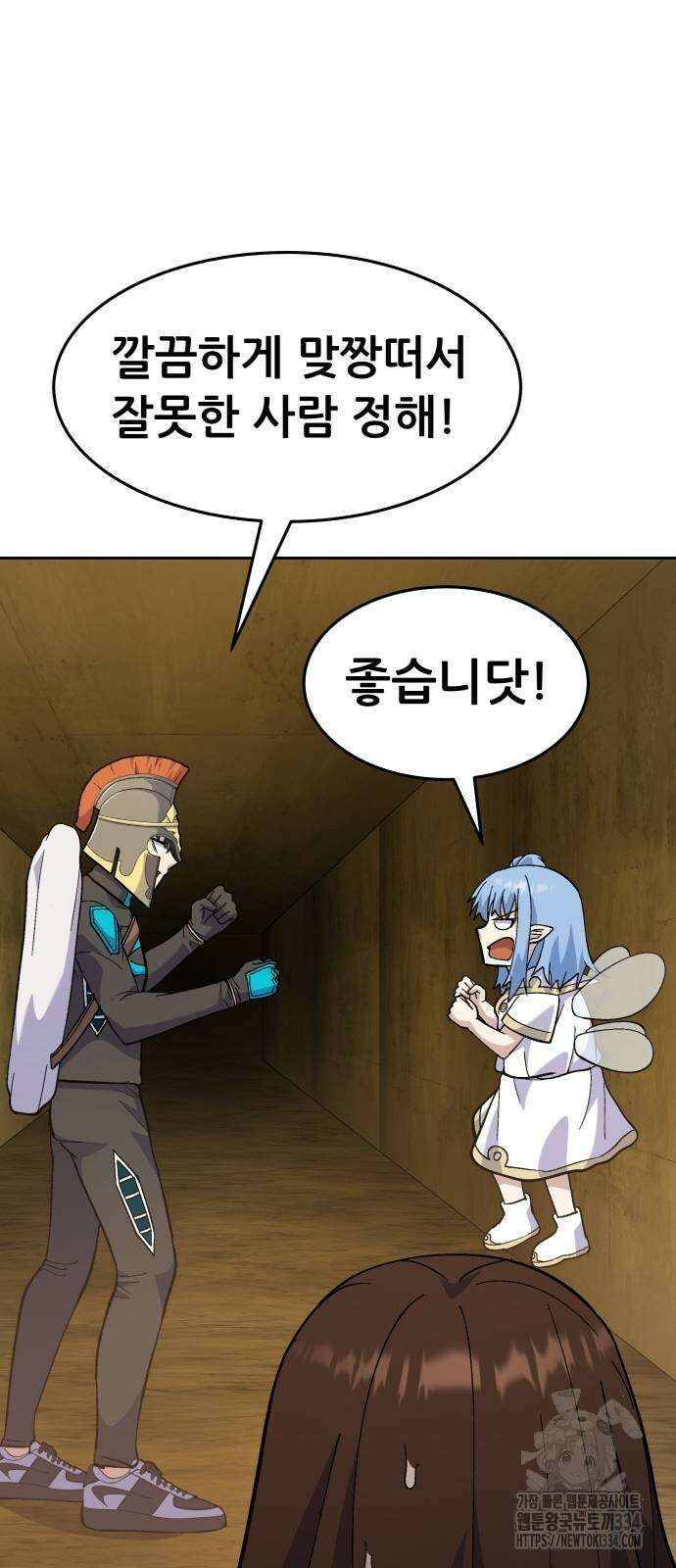 신들의 배달기사 피라미드(4) 48