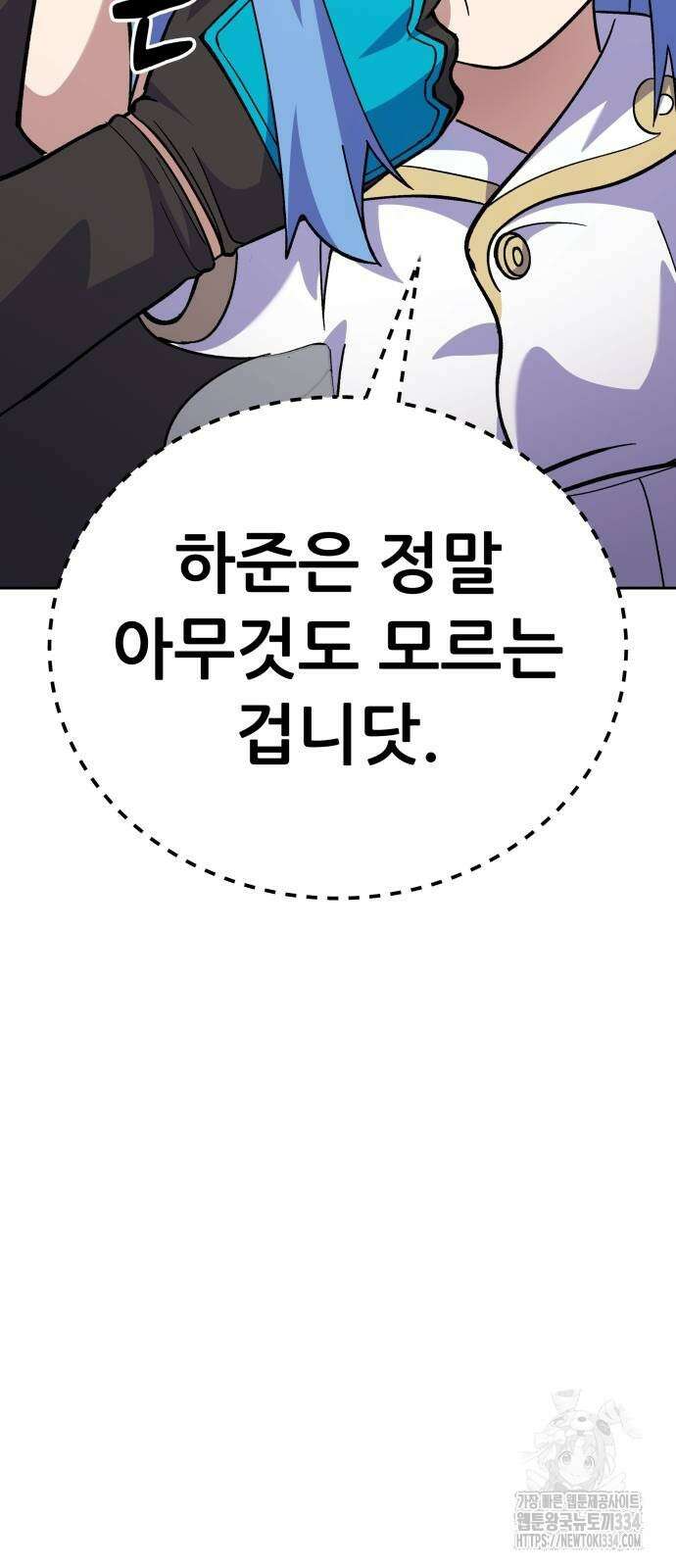 신들의 배달기사 피라미드(4) 51