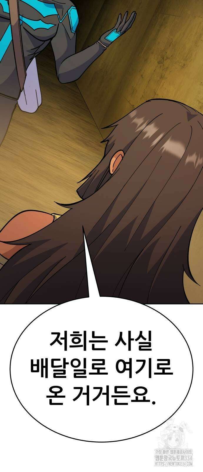 신들의 배달기사 피라미드(4) 59