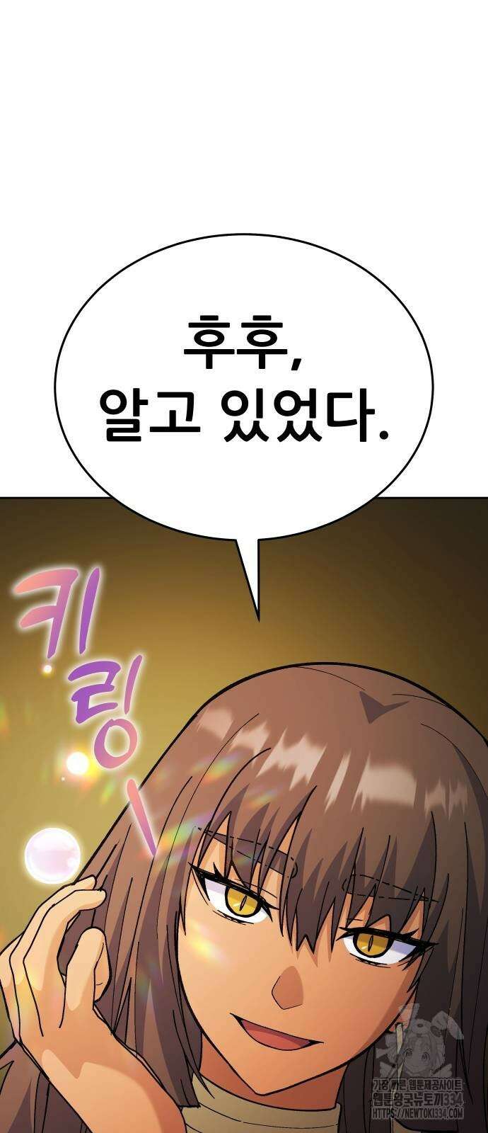 신들의 배달기사 피라미드(4) 60