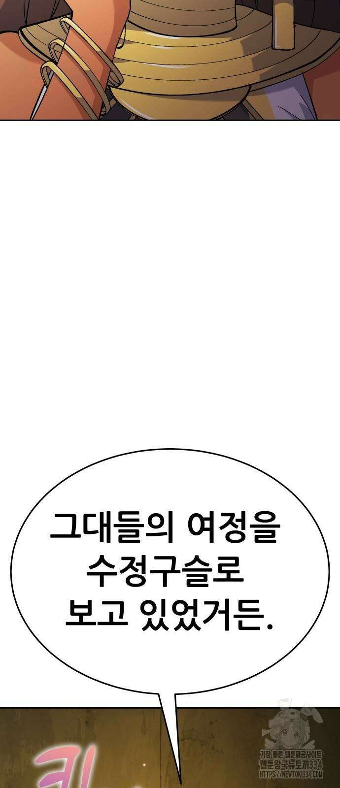 신들의 배달기사 피라미드(4) 61