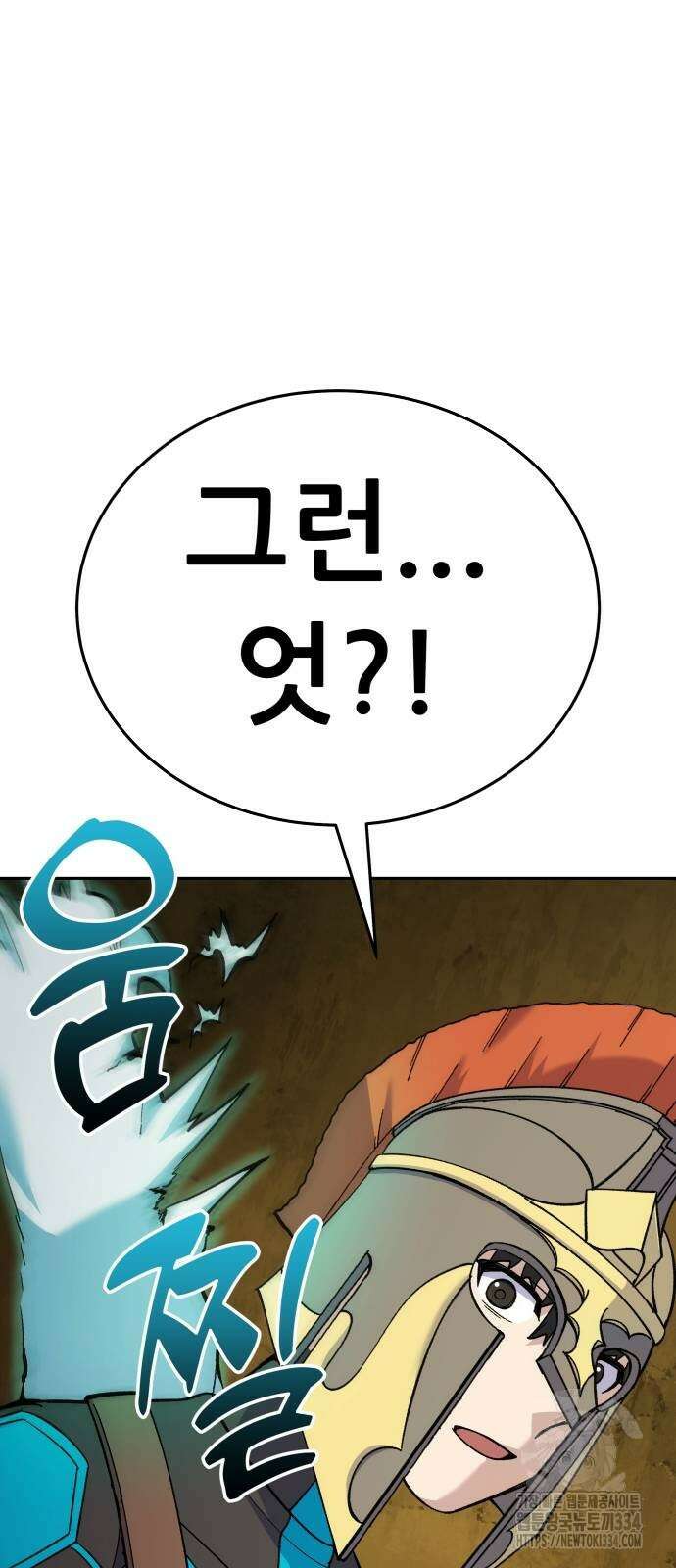 신들의 배달기사 피라미드(4) 64