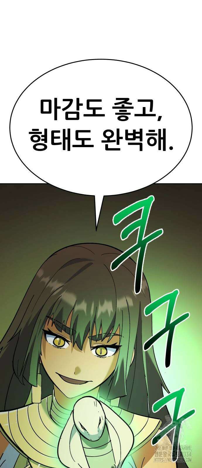 신들의 배달기사 피라미드(4) 70
