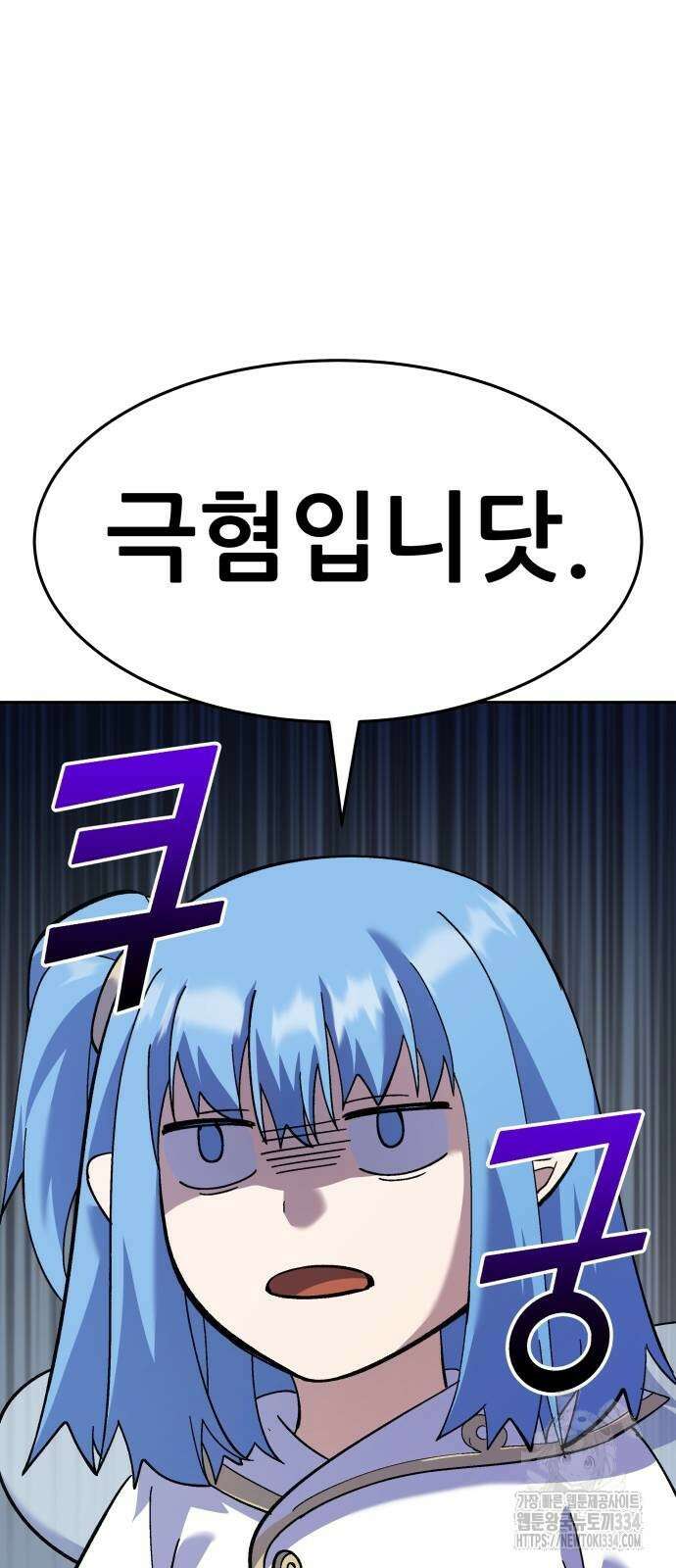 신들의 배달기사 피라미드(4) 79