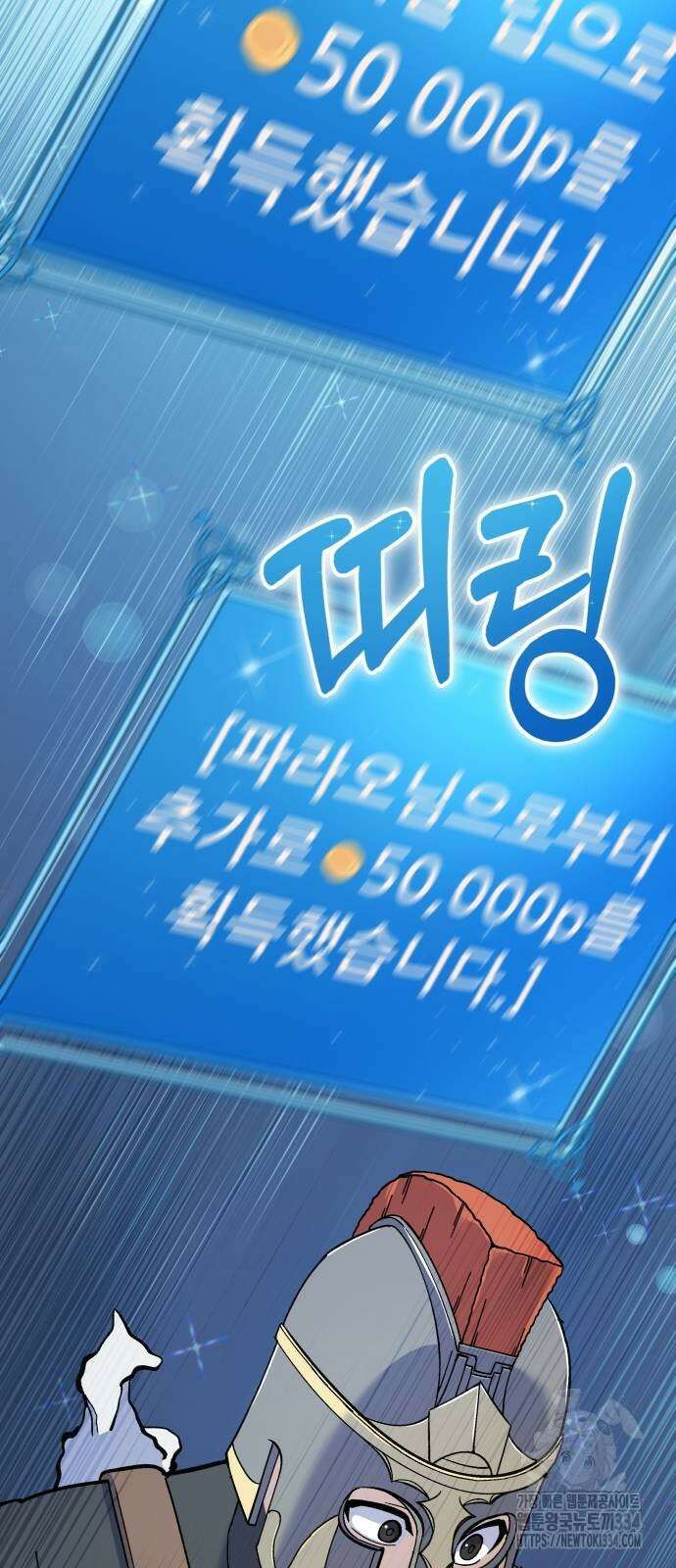 신들의 배달기사 피라미드(4) 90