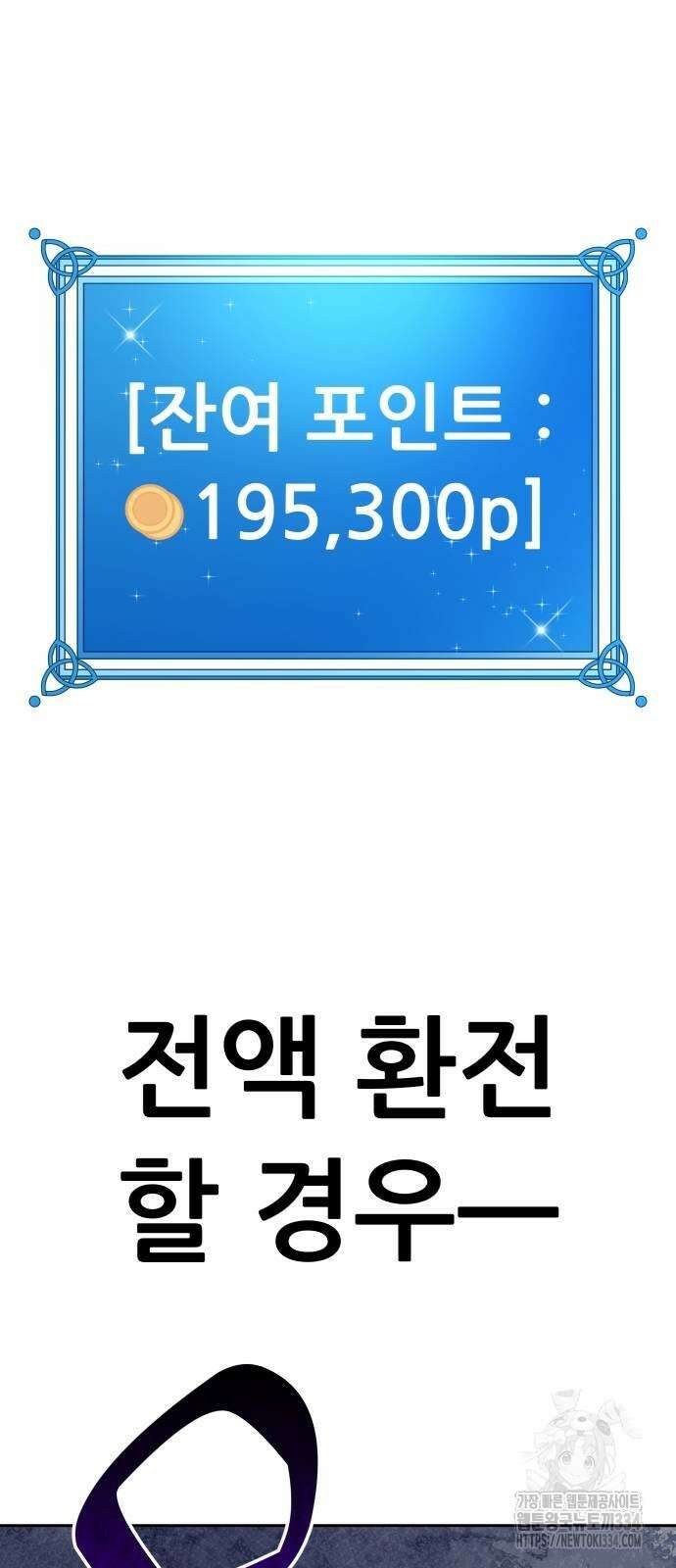 신들의 배달기사 피라미드(4) 92
