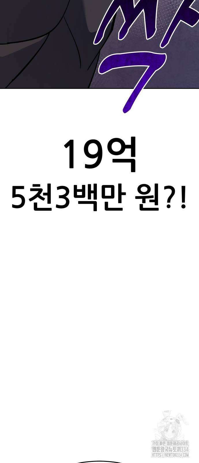 신들의 배달기사 피라미드(4) 94