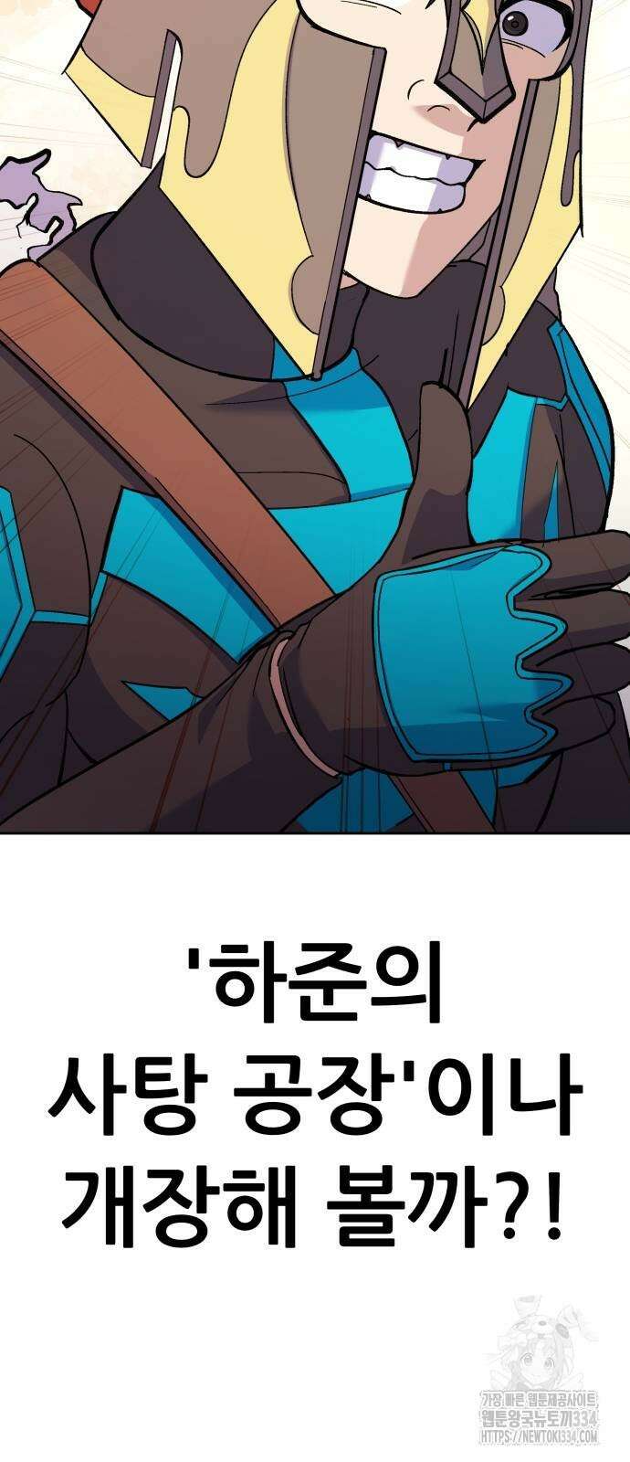 신들의 배달기사 피라미드(4) 98