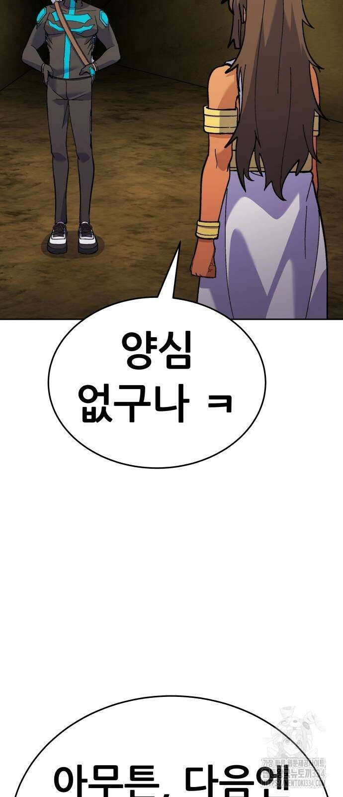신들의 배달기사 피라미드(4) 100
