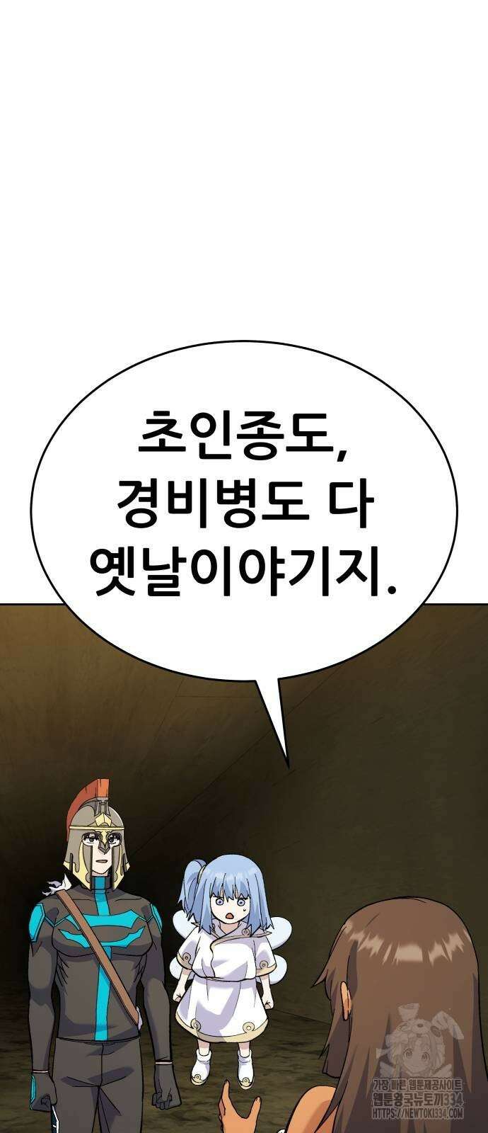 신들의 배달기사 피라미드(4) 106
