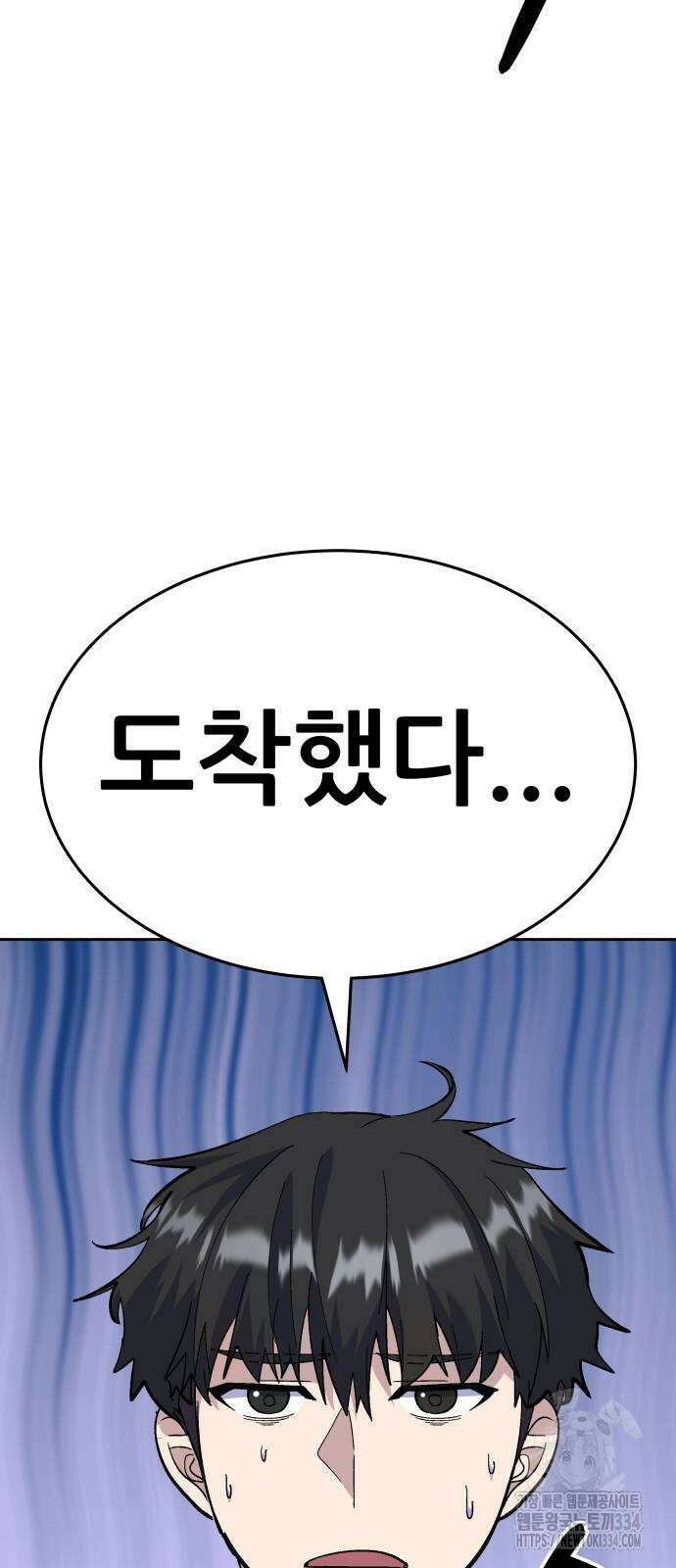 신들의 배달기사 피라미드(4) 115