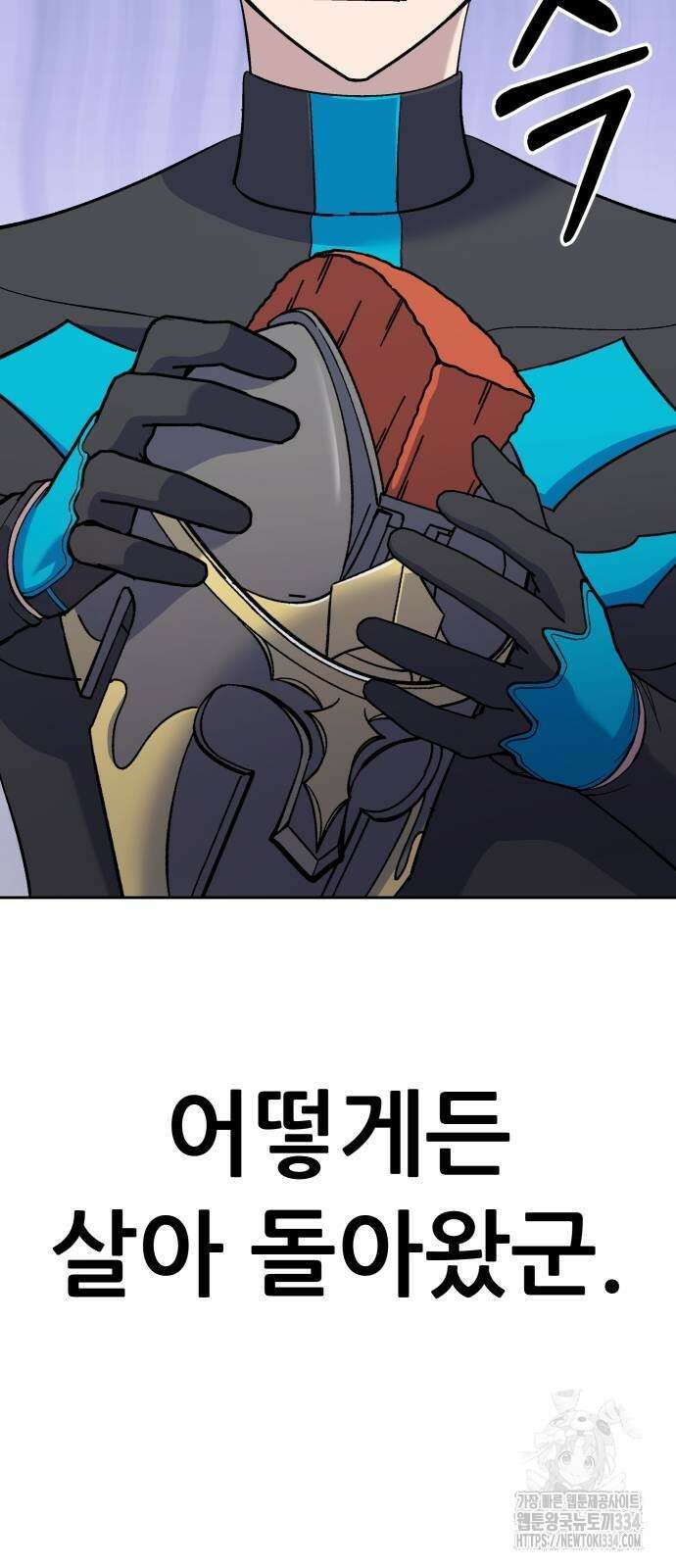 신들의 배달기사 피라미드(4) 116