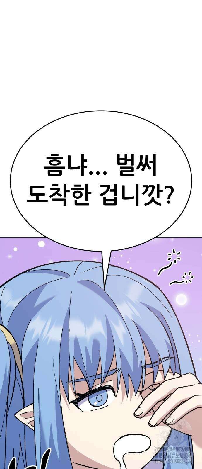 신들의 배달기사 피라미드(4) 120