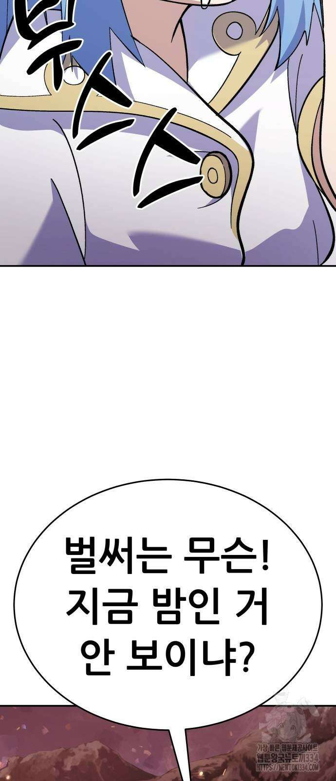 신들의 배달기사 피라미드(4) 121