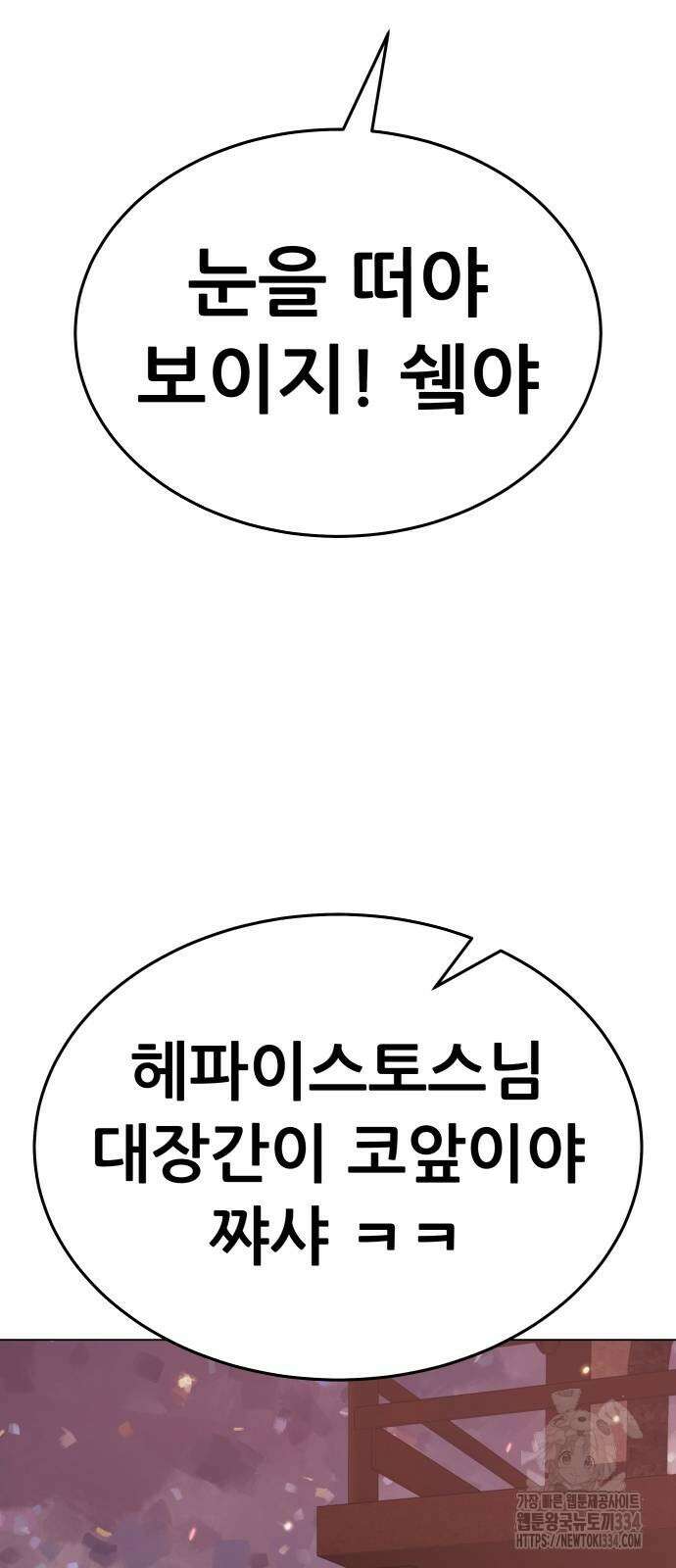 신들의 배달기사 피라미드(4) 123