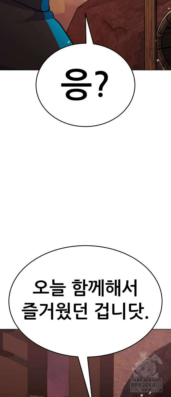 신들의 배달기사 피라미드(4) 126