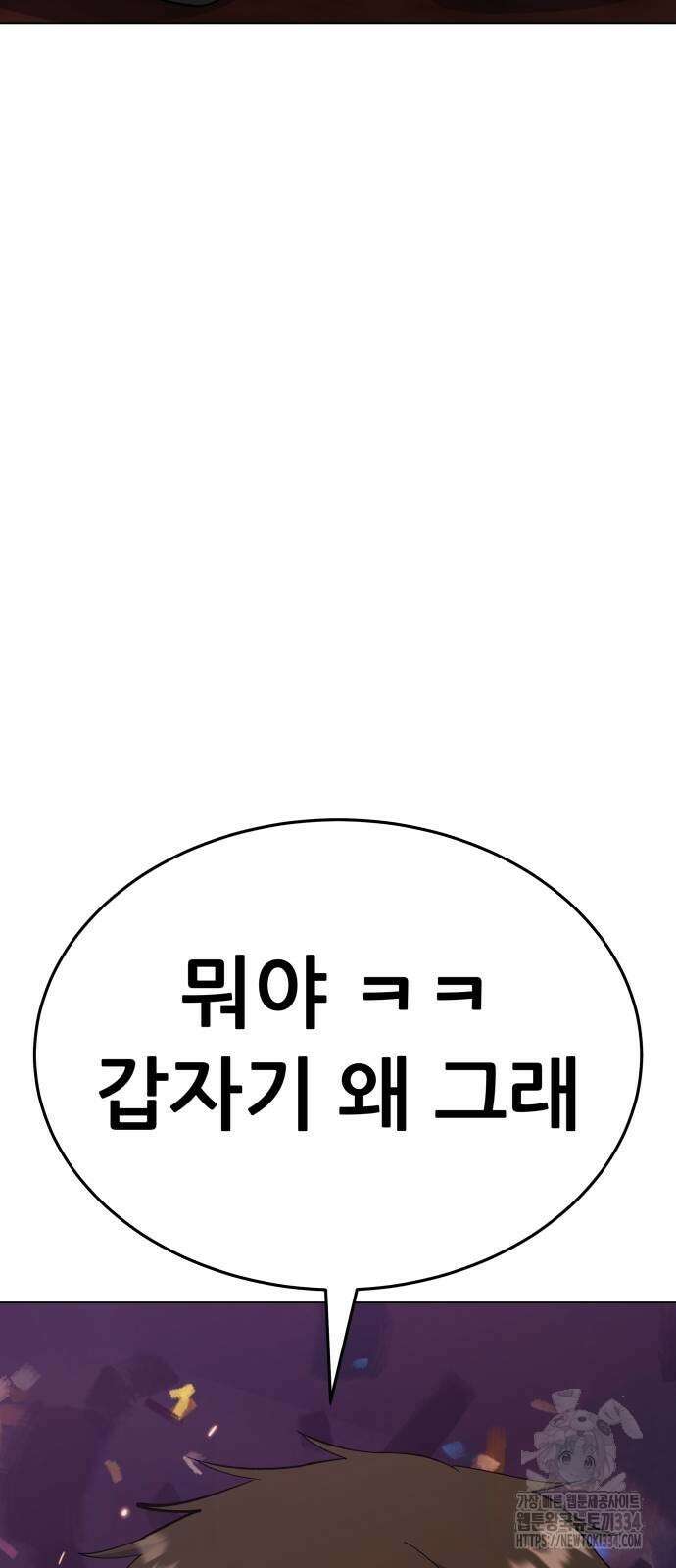 신들의 배달기사 피라미드(4) 128