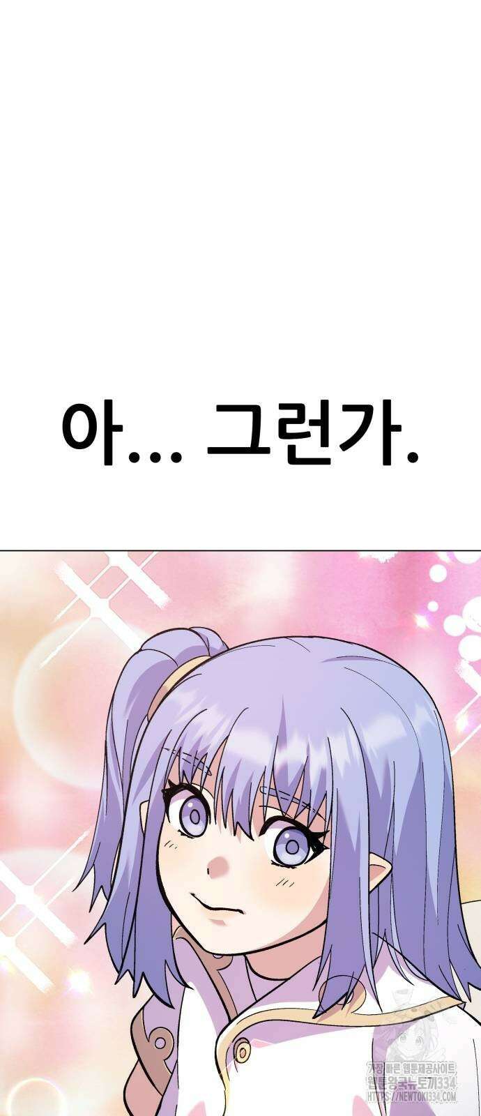 신들의 배달기사 피라미드(4) 130