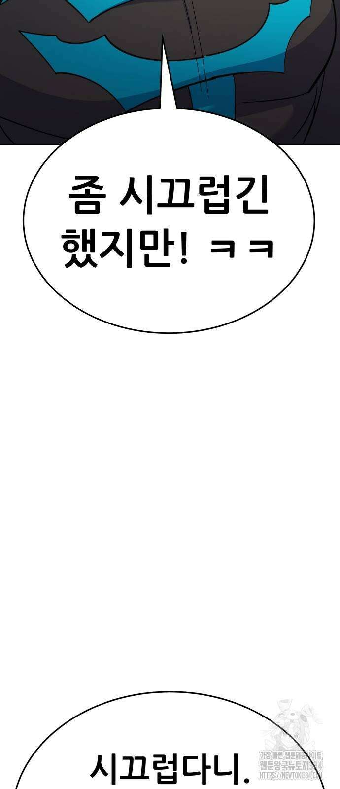 신들의 배달기사 피라미드(4) 134